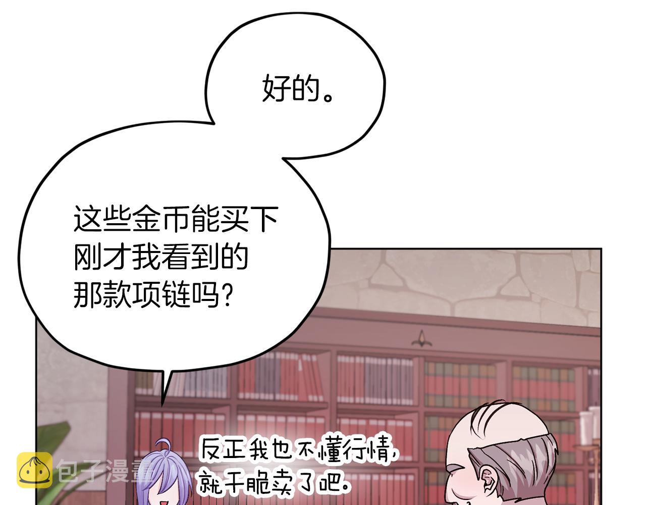 第30话 漂亮的项链147