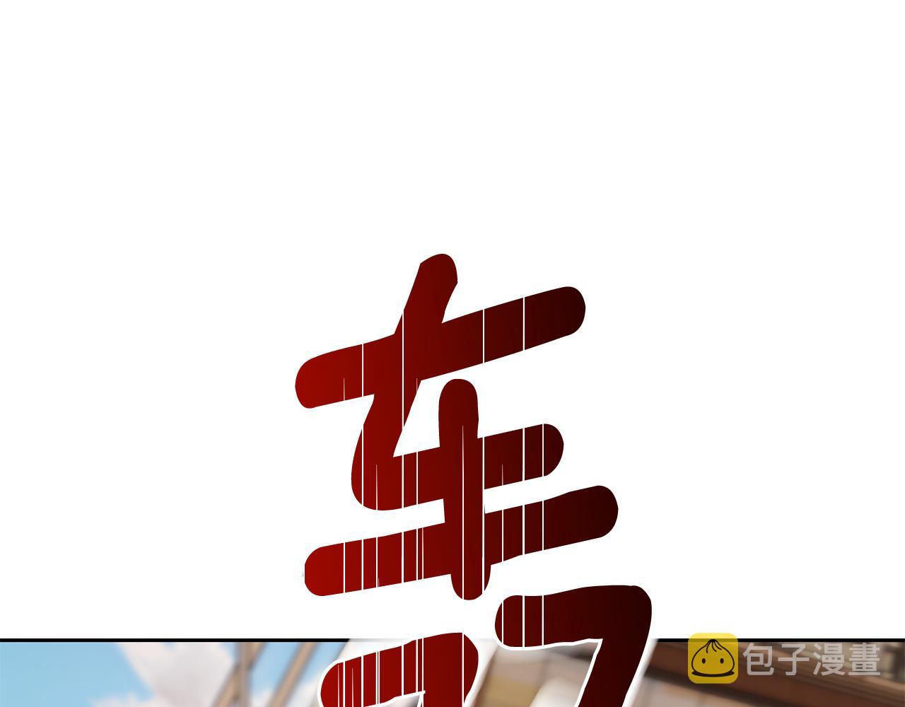 第116话 不完整的地图42