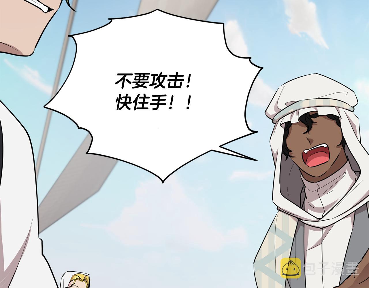 第116话 不完整的地图75