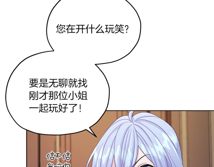 第25话 你要道歉151