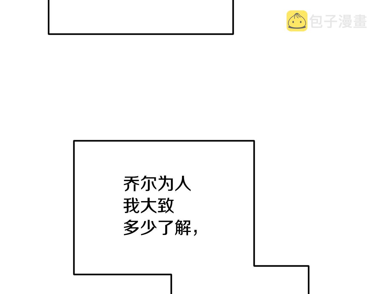第94话 新郎候选人133