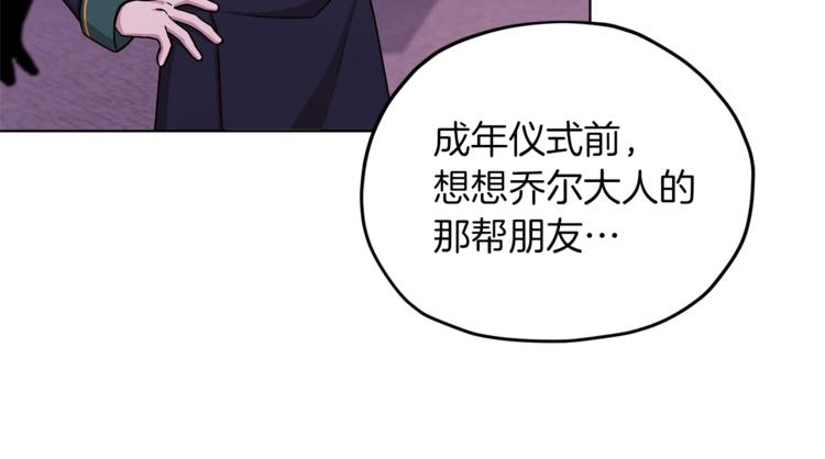 第22话 刁蛮大小姐109