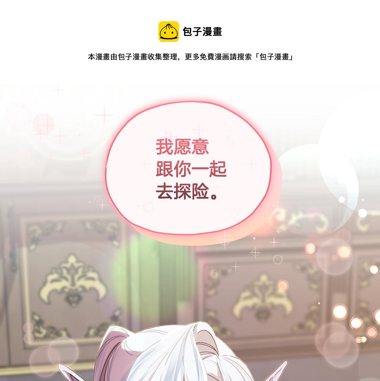 第111话 杜比也想一起去208