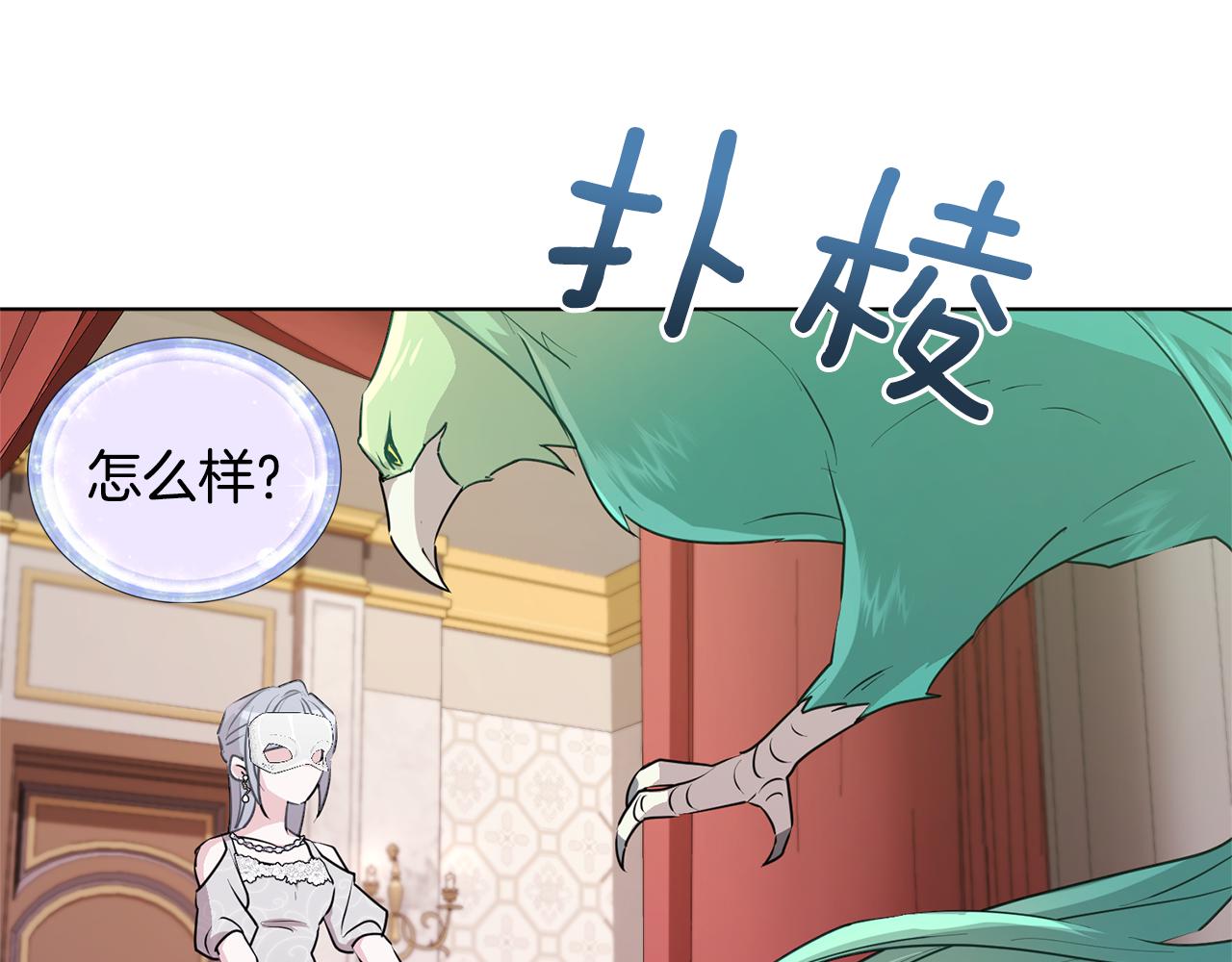 第70话 顺利入场139