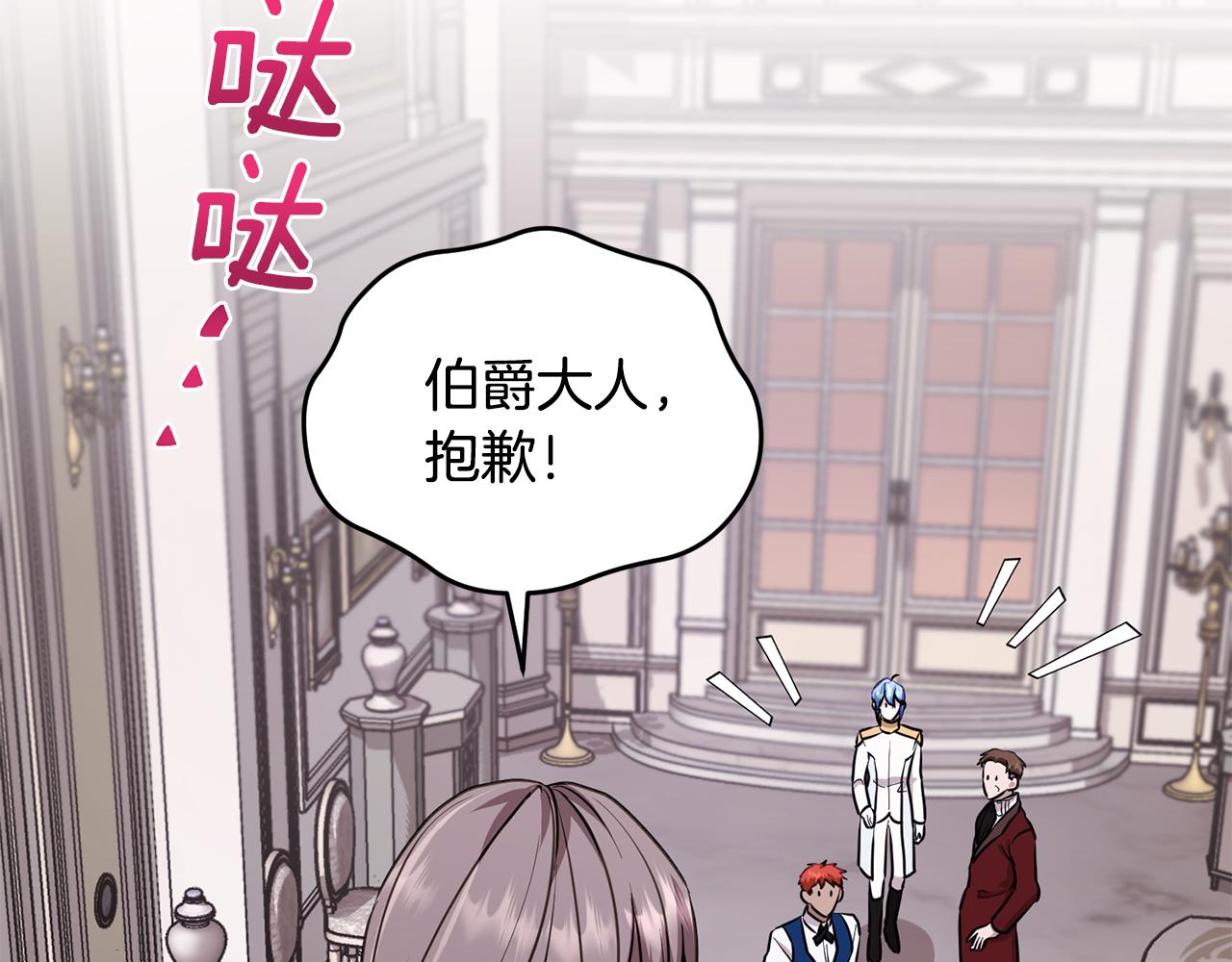 第102话 无聊的派对18