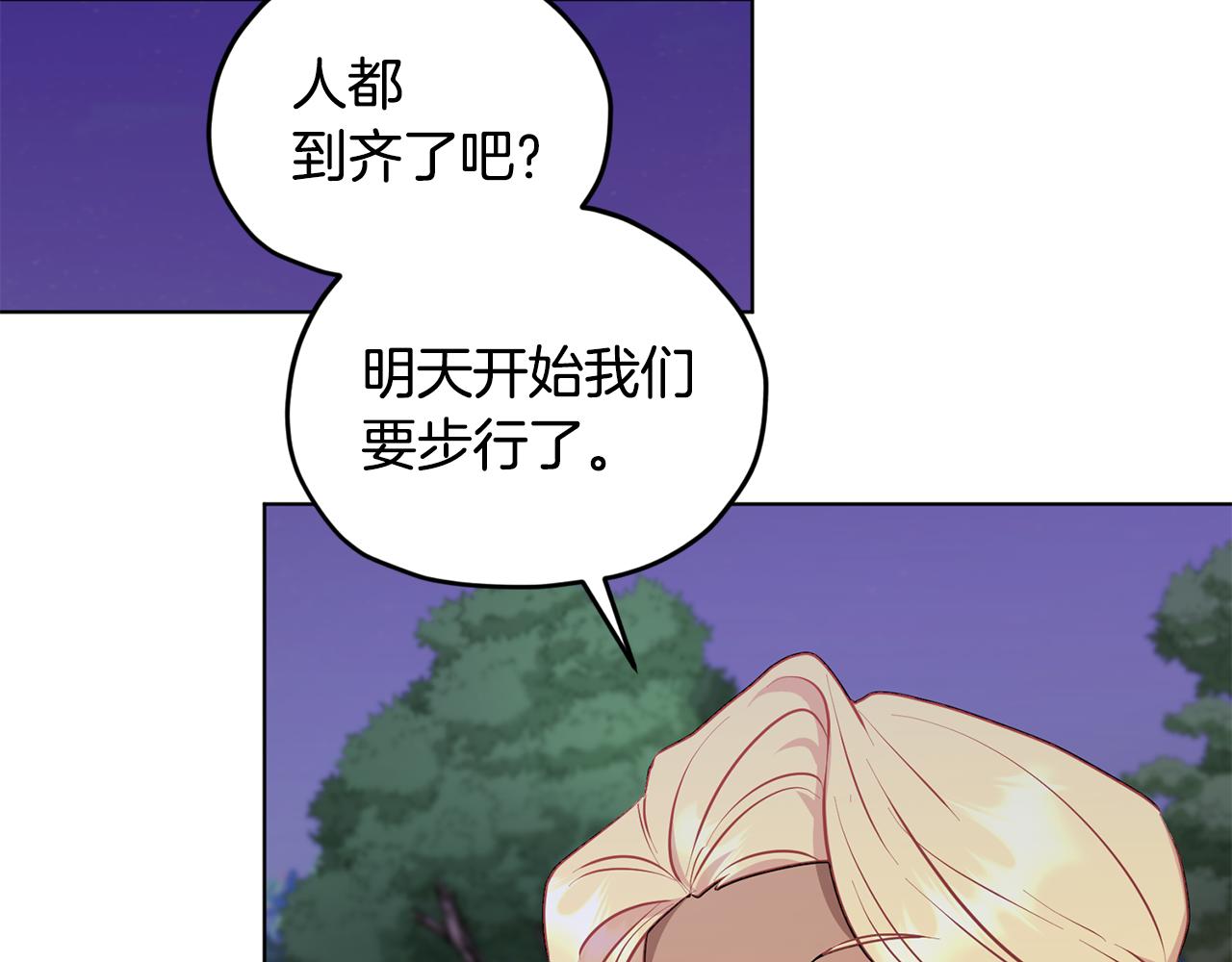 第76话 道别後上路124