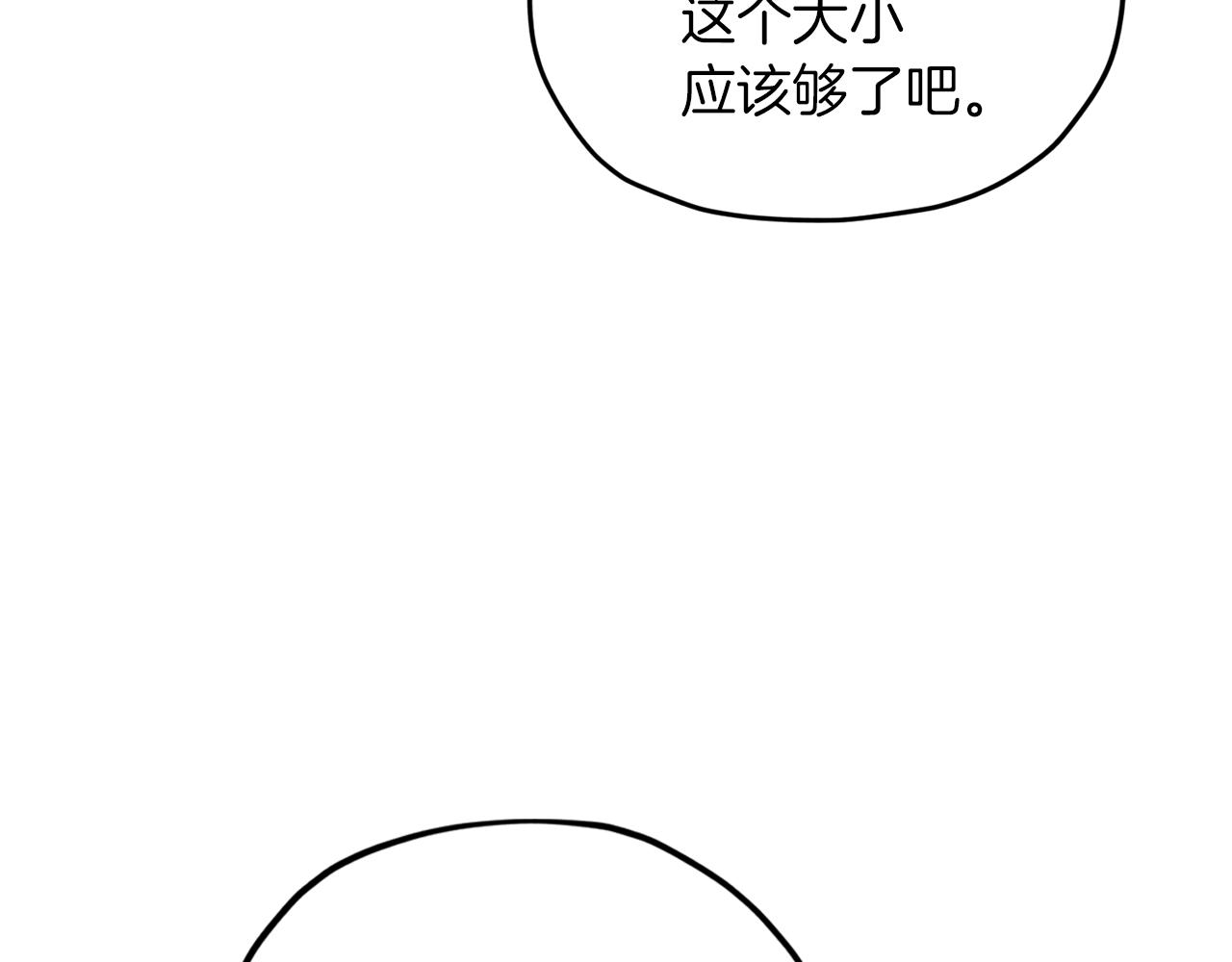 第13话 天真的少女111