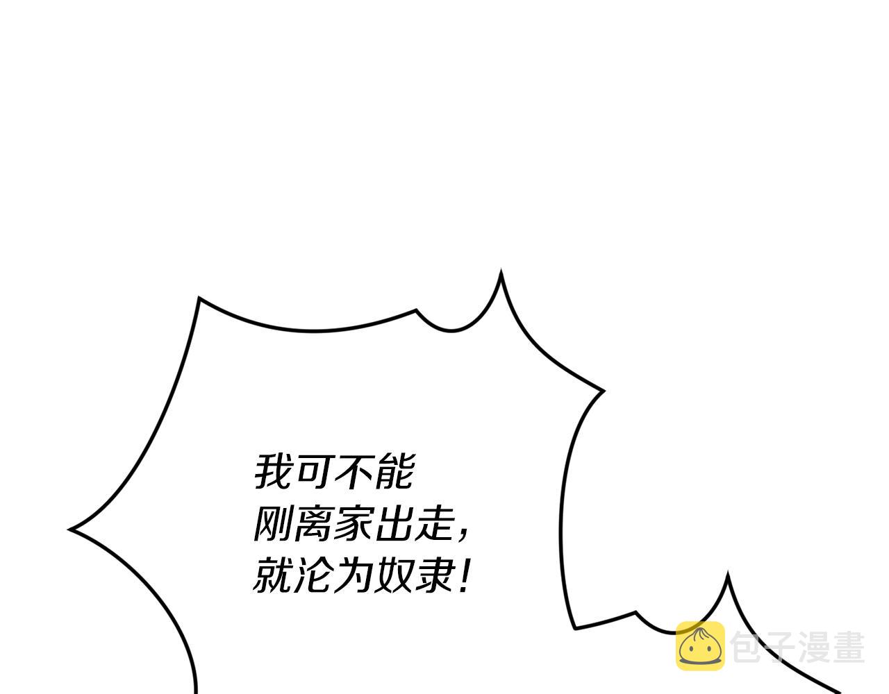 第8话 奴隶拍卖125