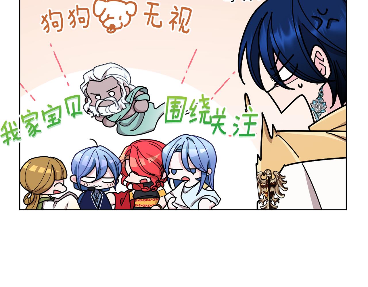 第97话 真身是龙族77