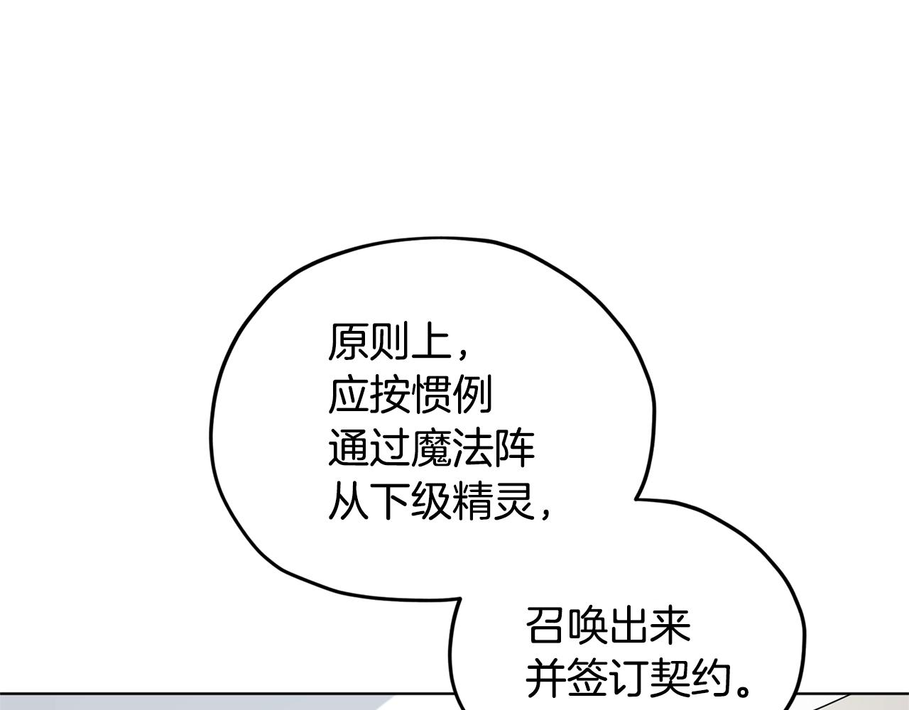 第16话 初吻丢失48