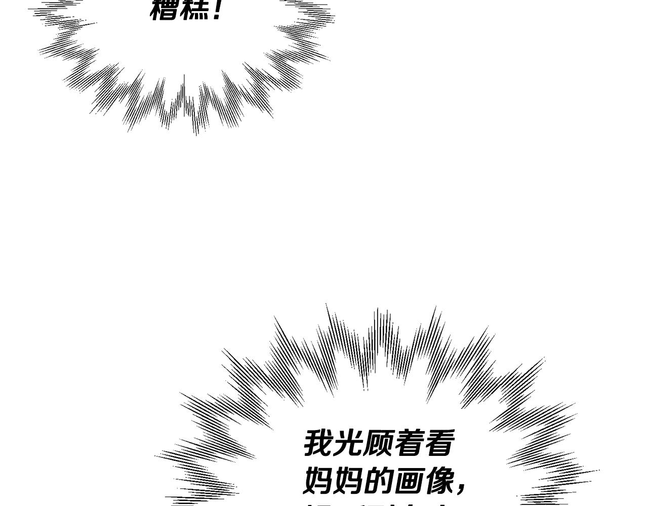 第81话 见到妈妈画像142