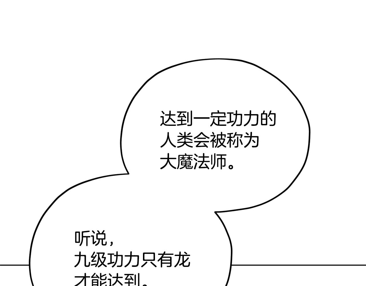 第14话 禁忌爱情125