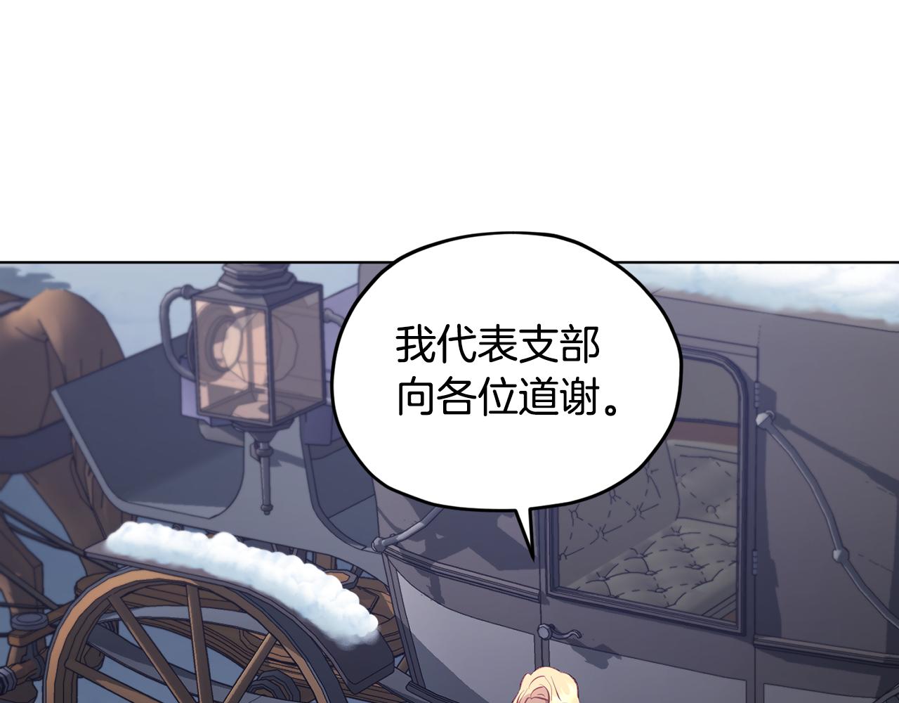第80话 潜入伯爵府123