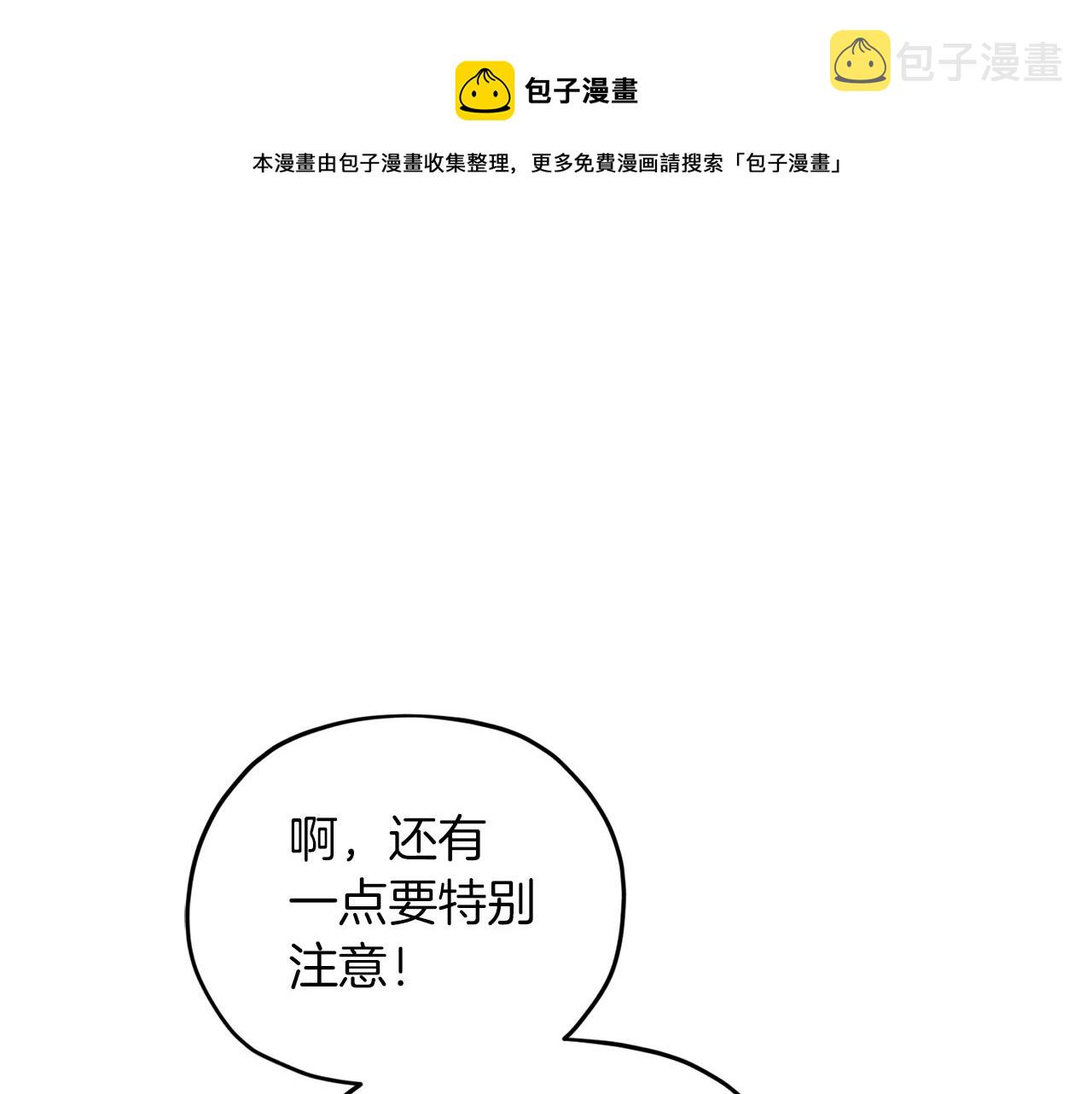 第67话 不吝赐教54