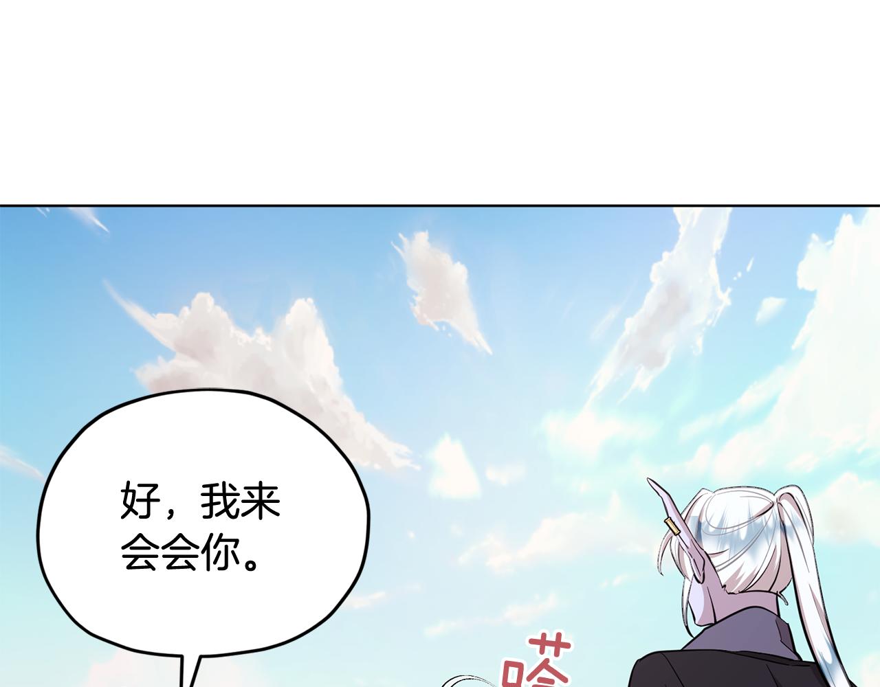 第91话 护卫骑士177
