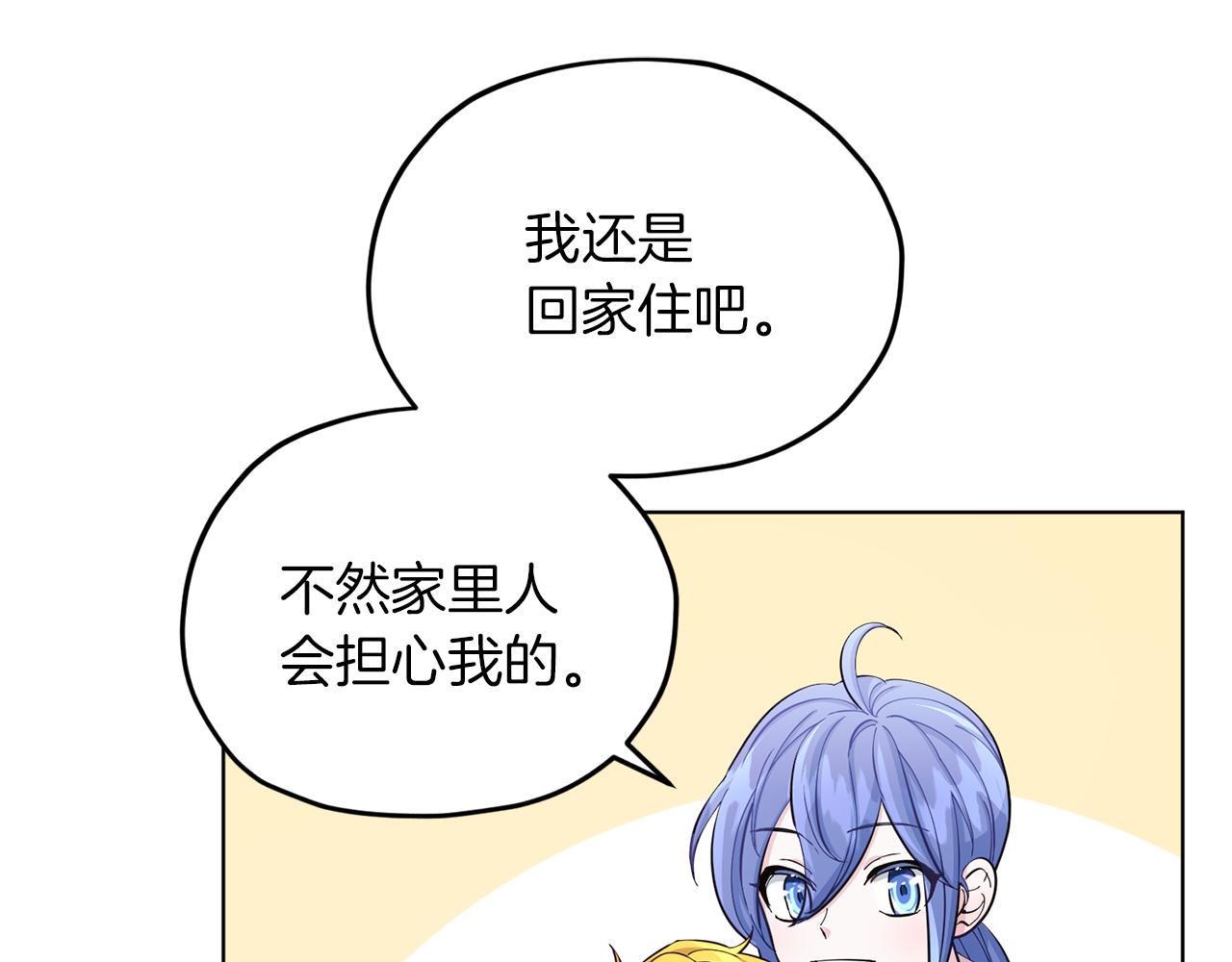 第41话 海音的魅力88