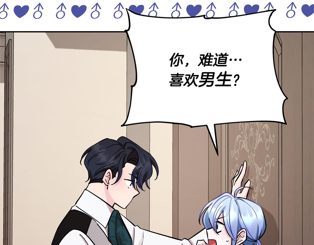 第110话 无性人109