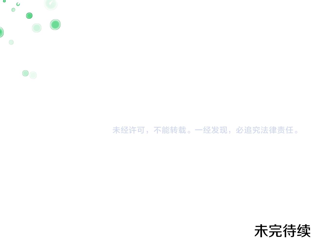 第112话 因爲战争土地贫瘠235