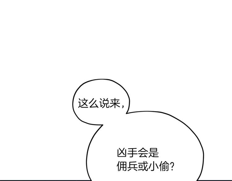 第27话 谁在搞鬼82
