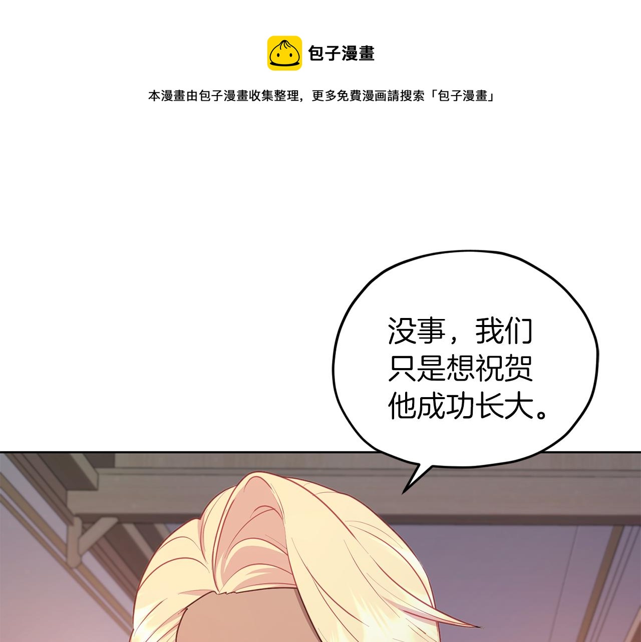 第68话 兽人族蜕变20