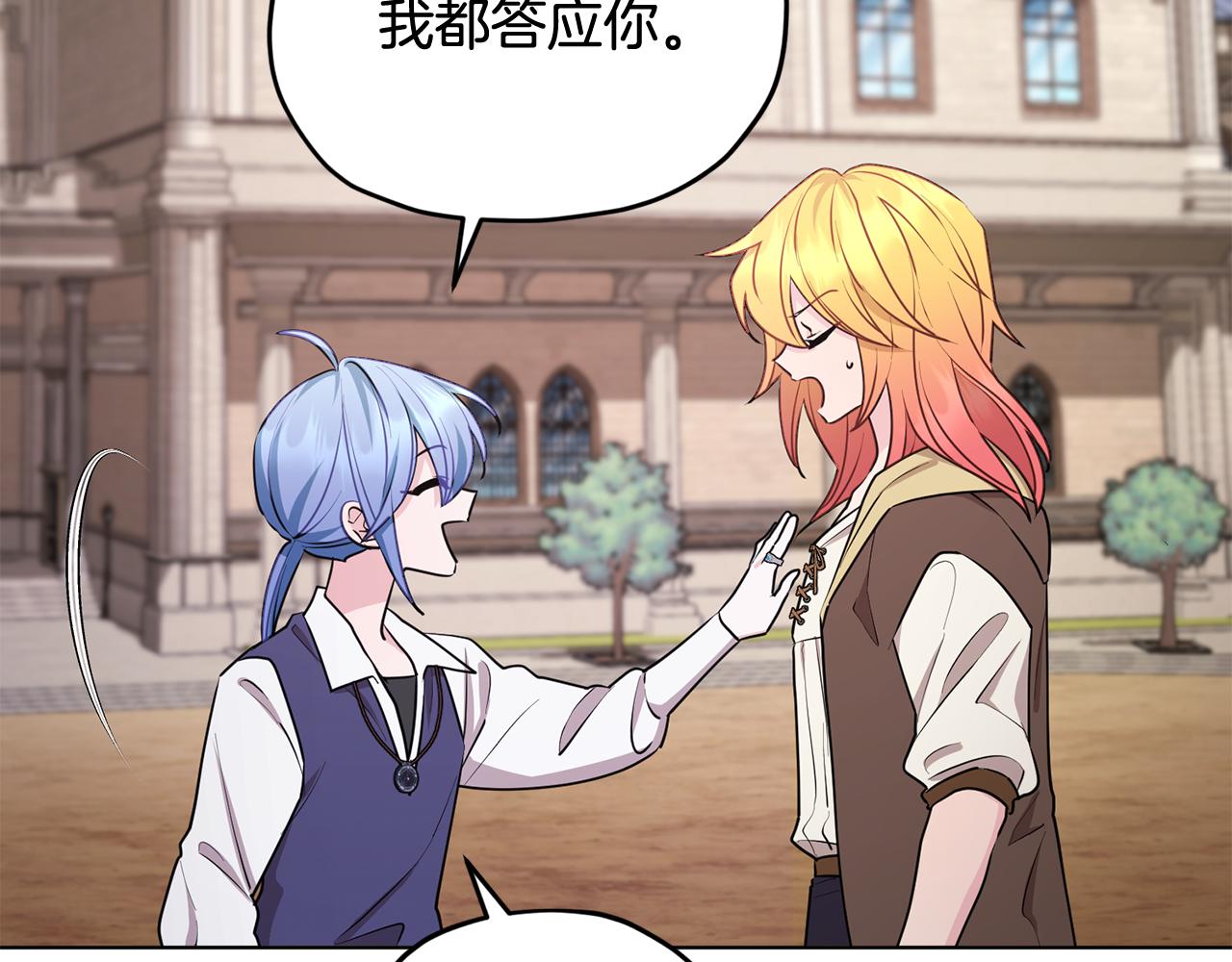 第75话 接受新任务143
