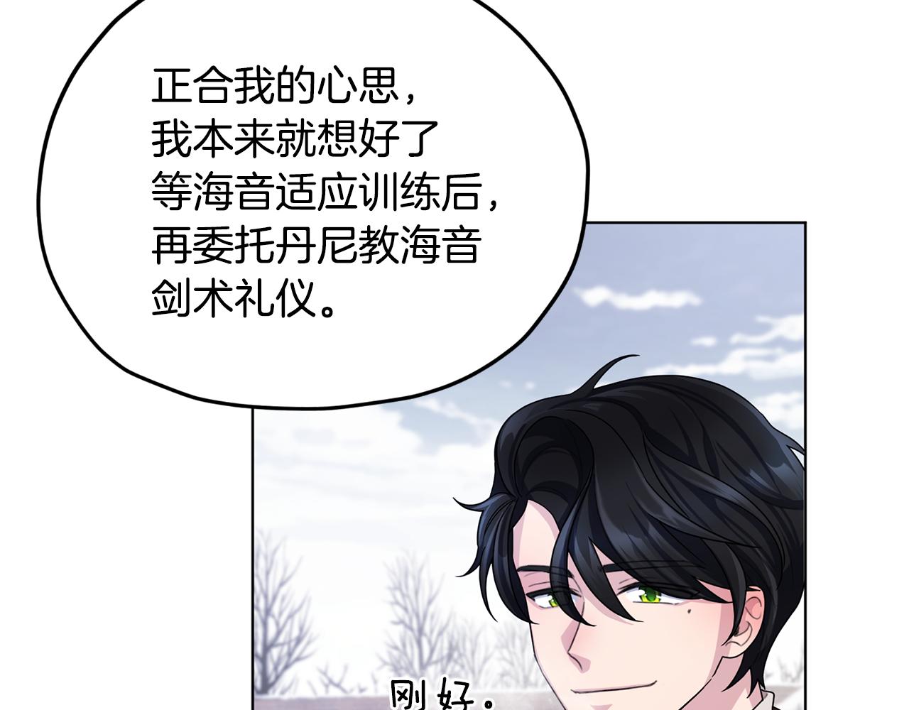 第11话 军营训练83