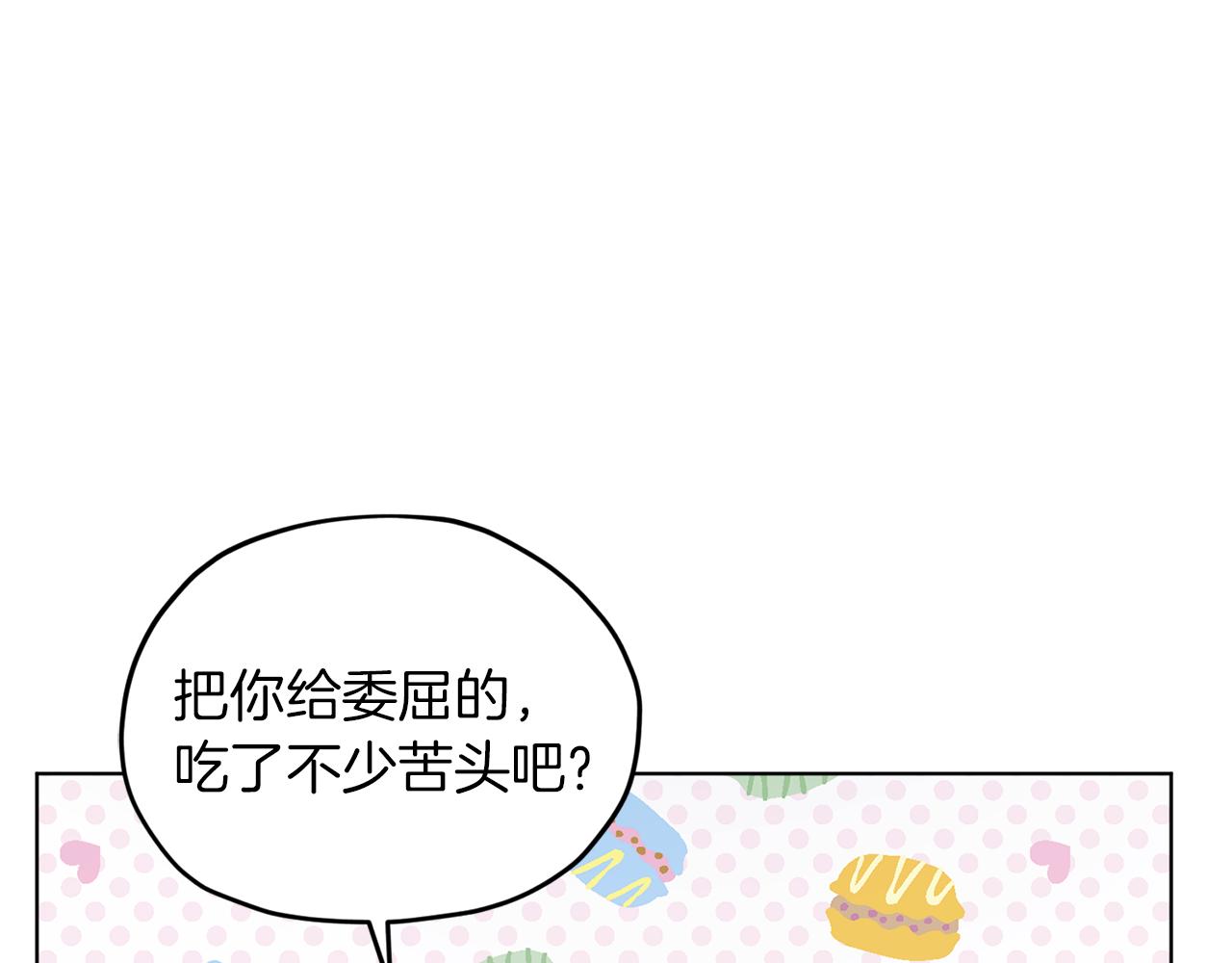 第58话 莫名的伤心15