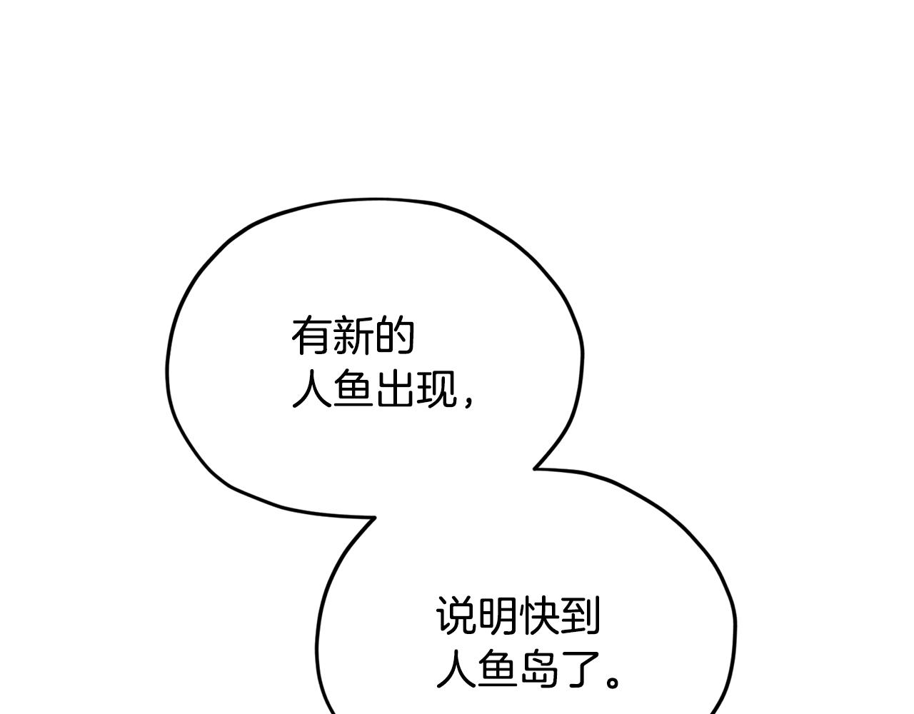 第51话 人鱼的谢礼6
