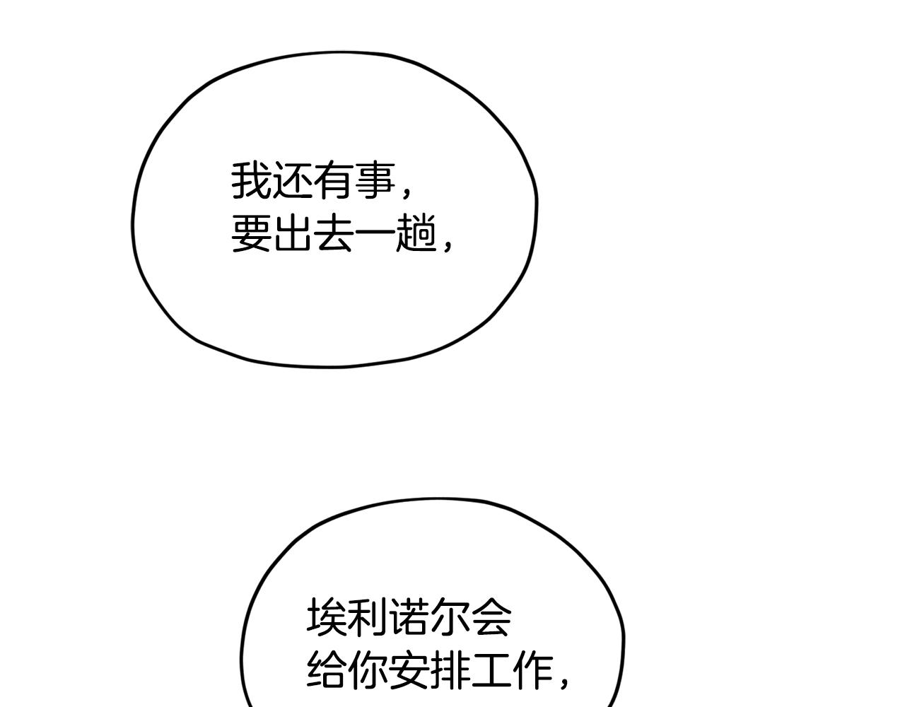 第100话 第一次办事54
