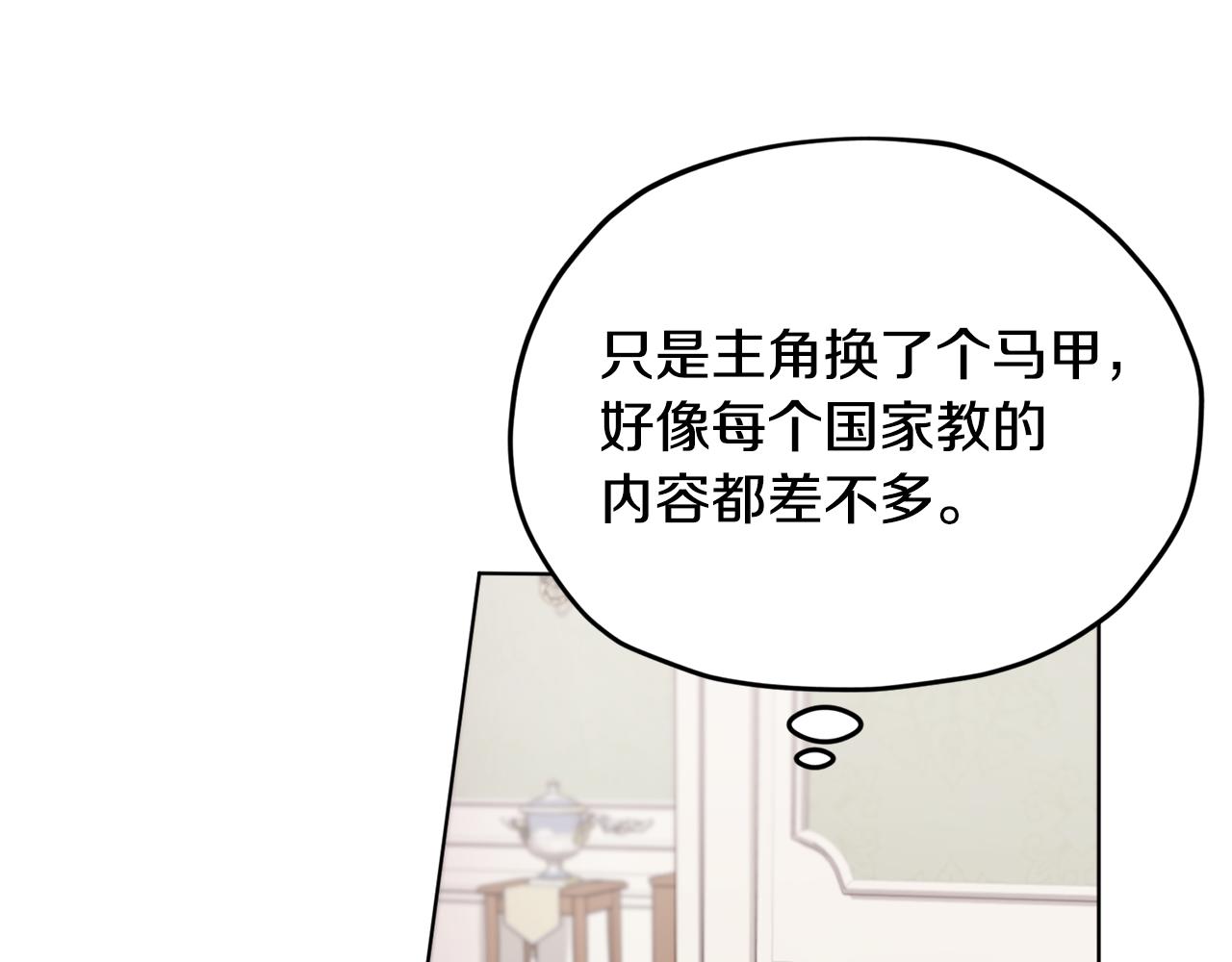 第14话 禁忌爱情21