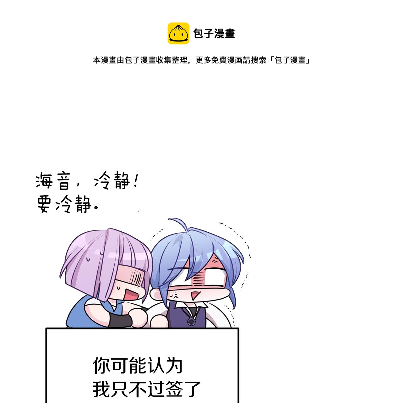 第64话 被无视124