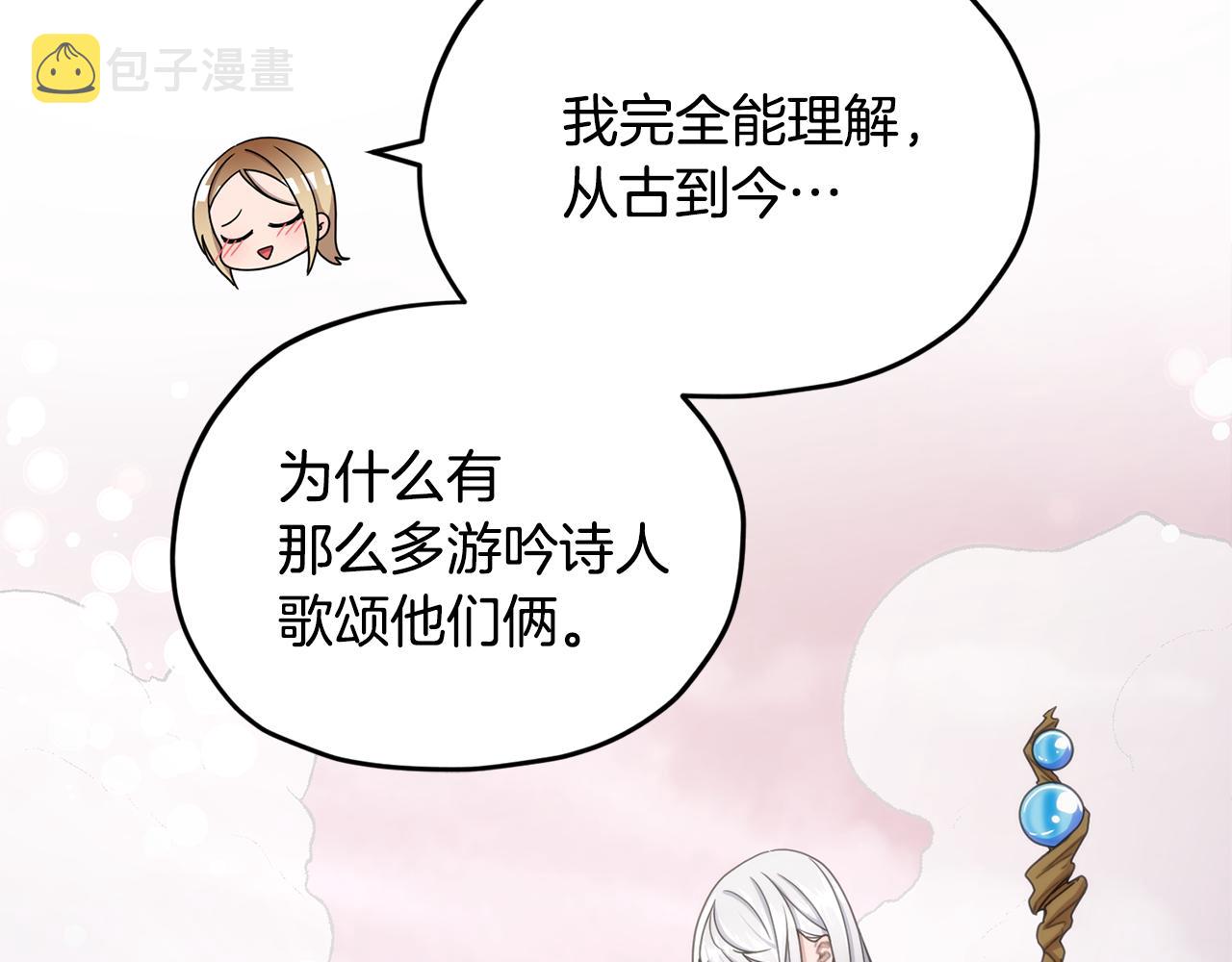 第14话 禁忌爱情54