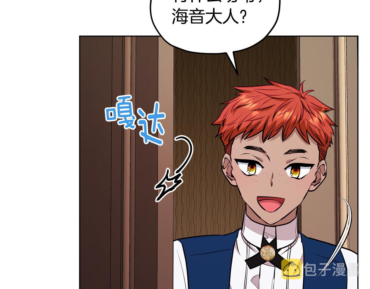 第91话 护卫骑士68