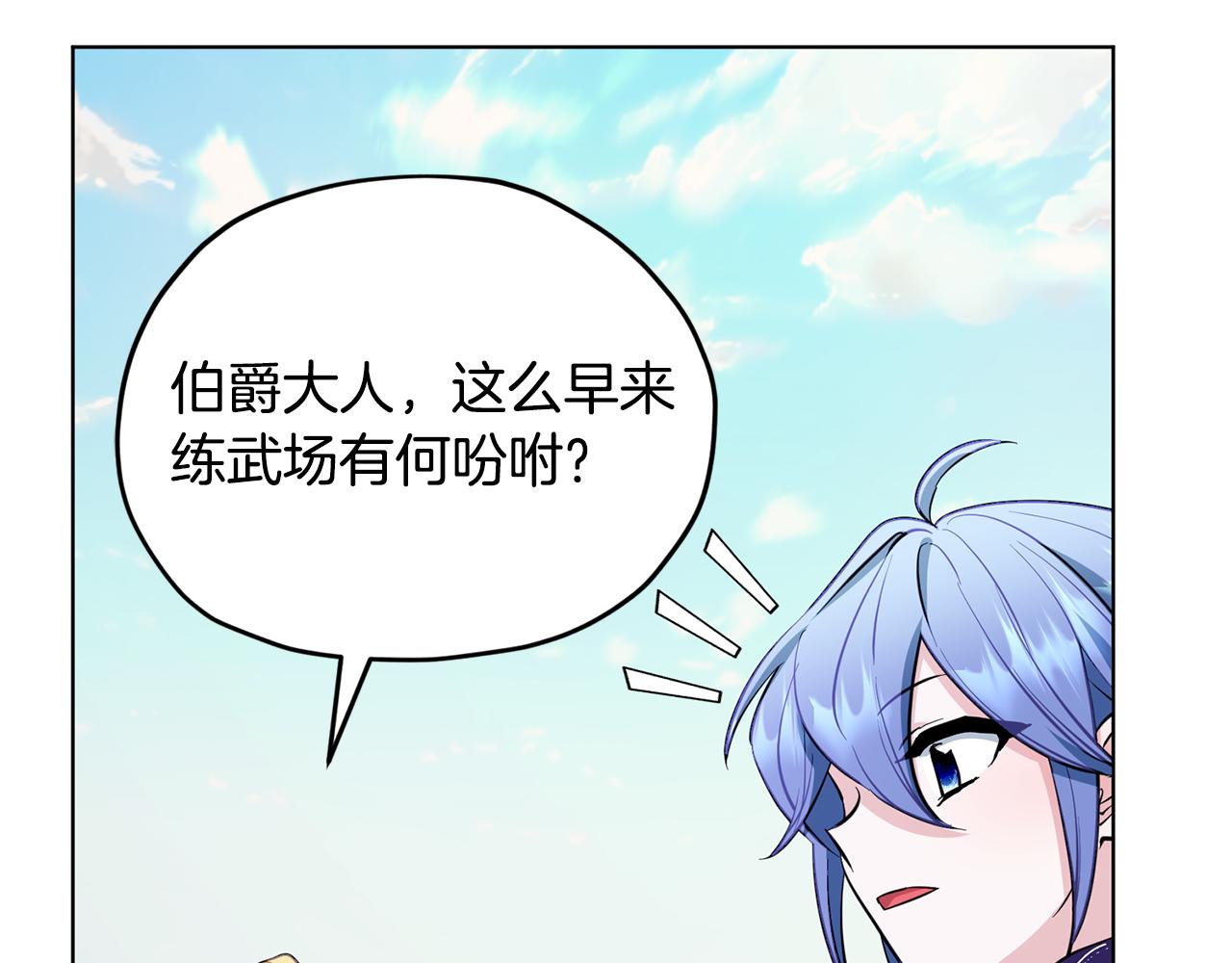 第91话 护卫骑士136