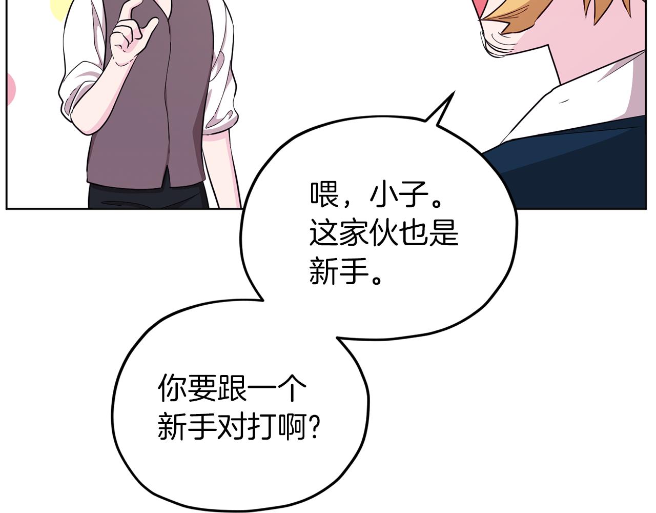 第43话 证明实力31