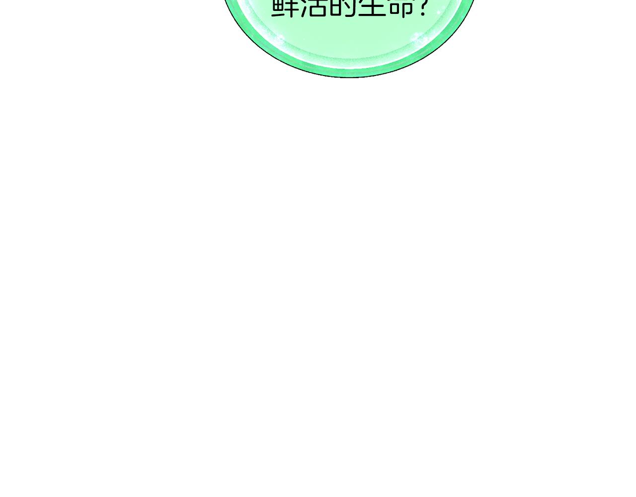 第57话 唯一的存在114
