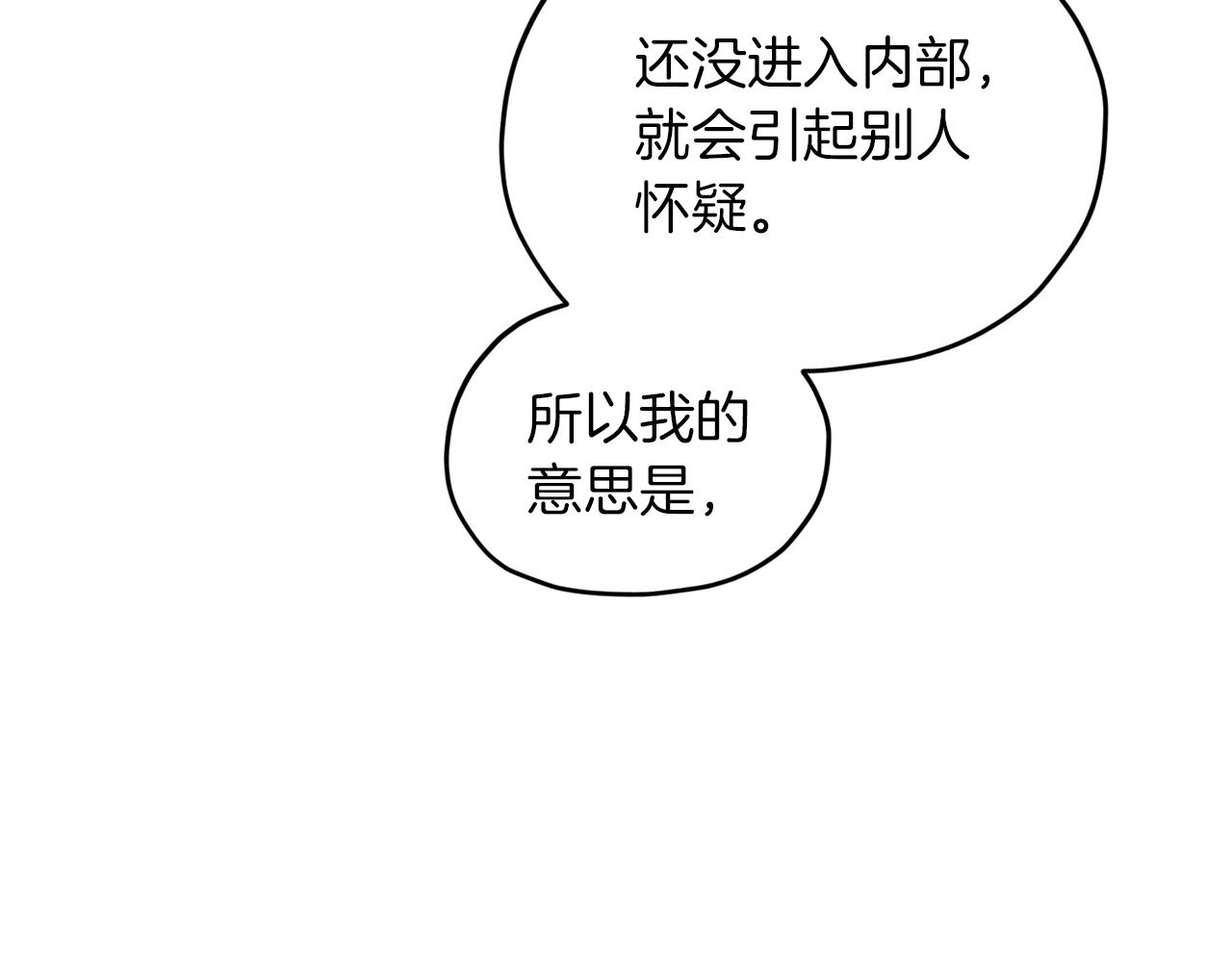 第68话 兽人族蜕变79