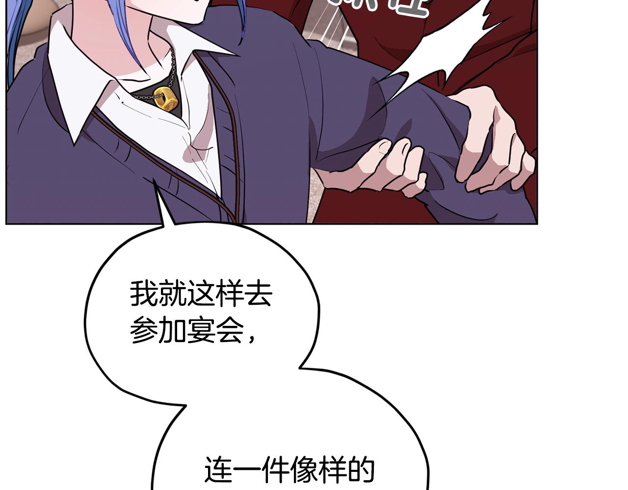 第84话 参加宴会151