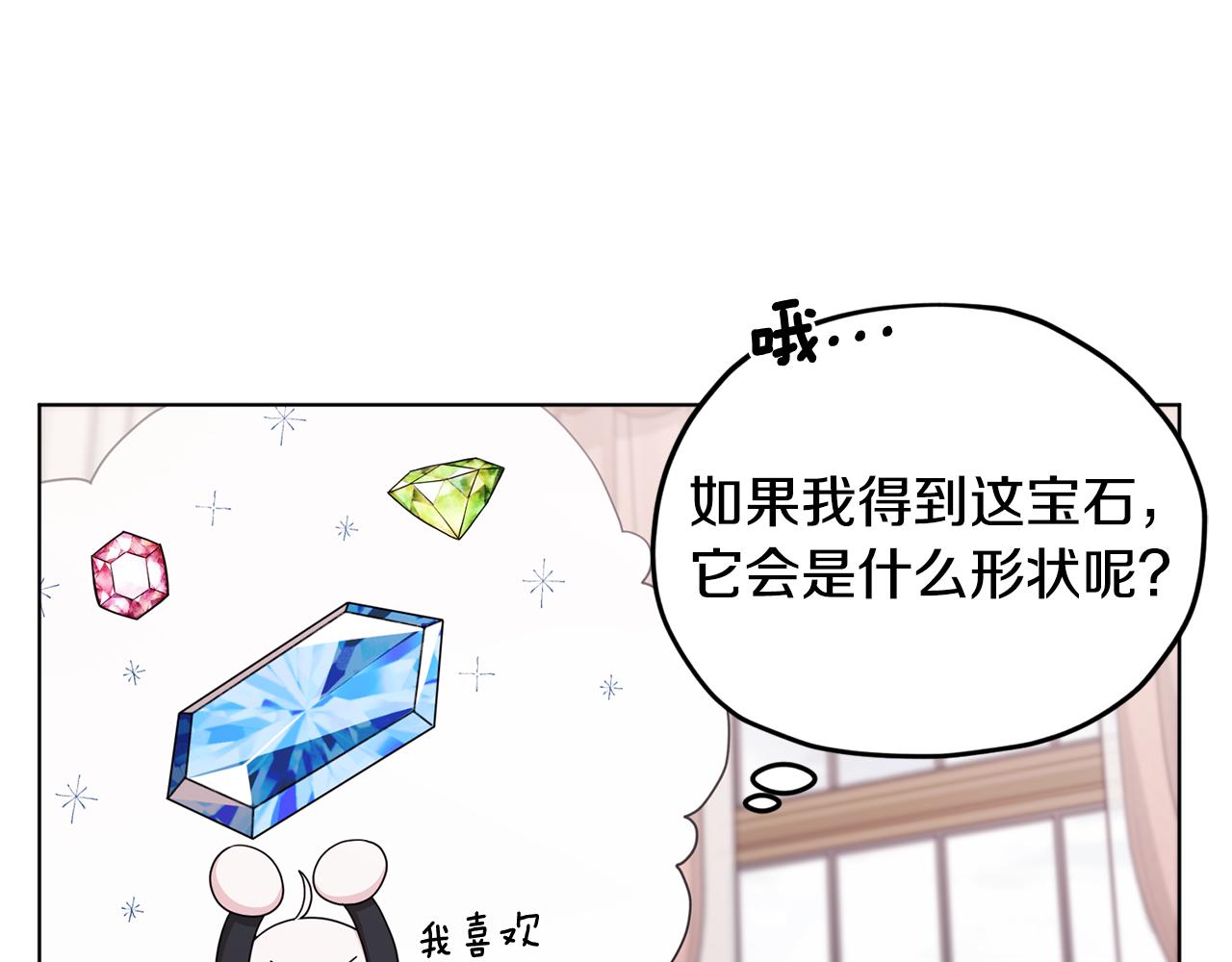 第15话 尊贵的客人16
