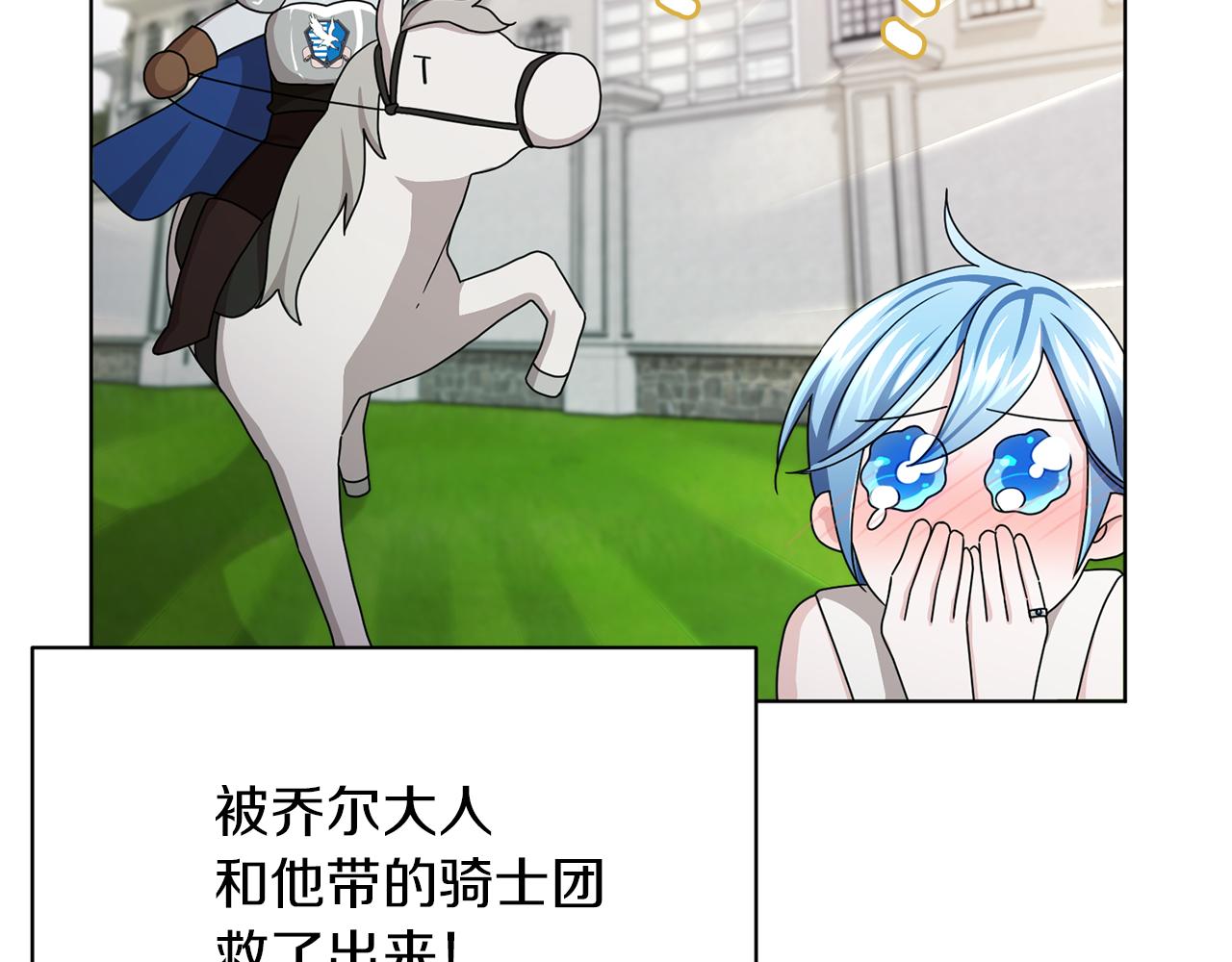 第13话 天真的少女45