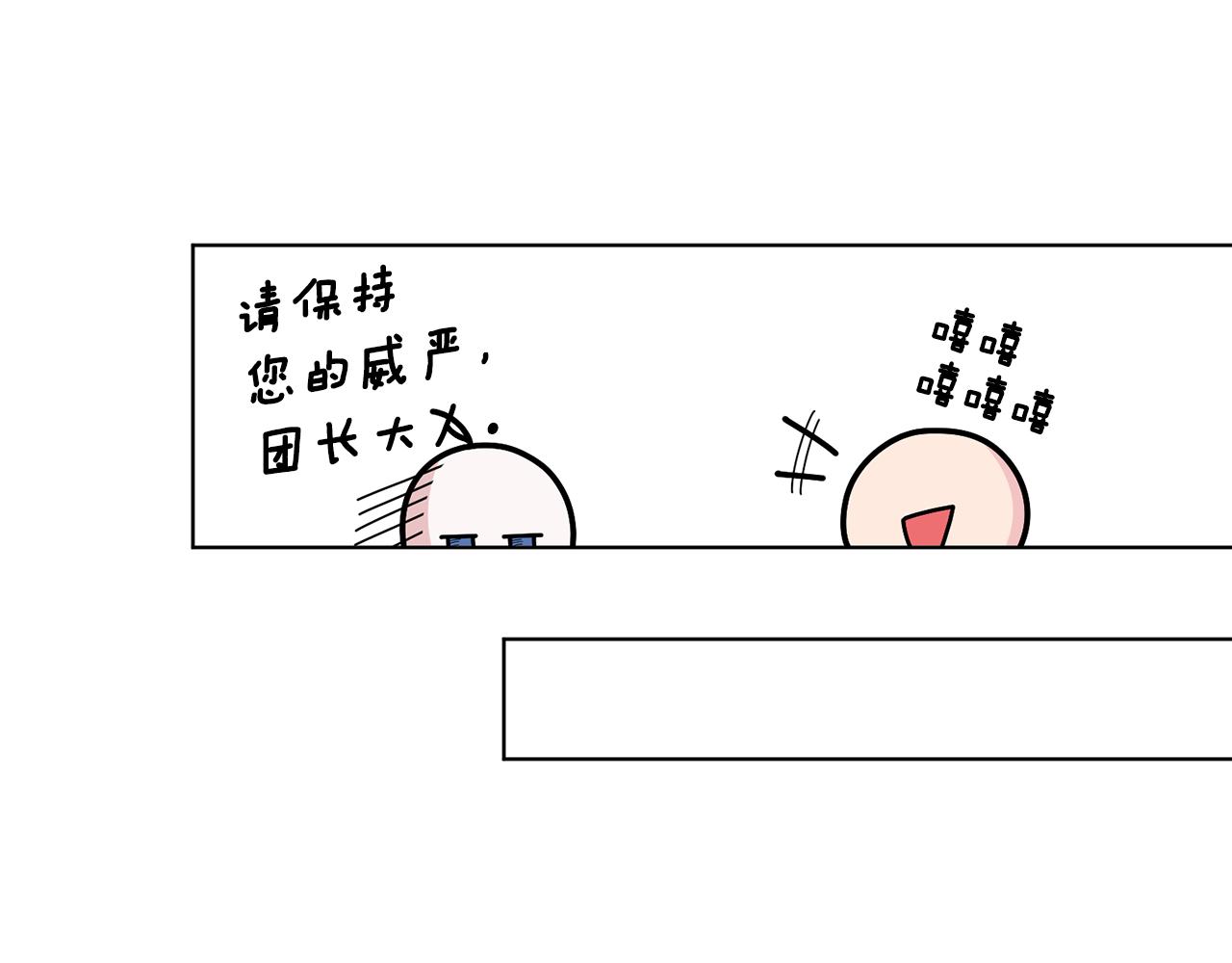 第113话 强调团队作战70