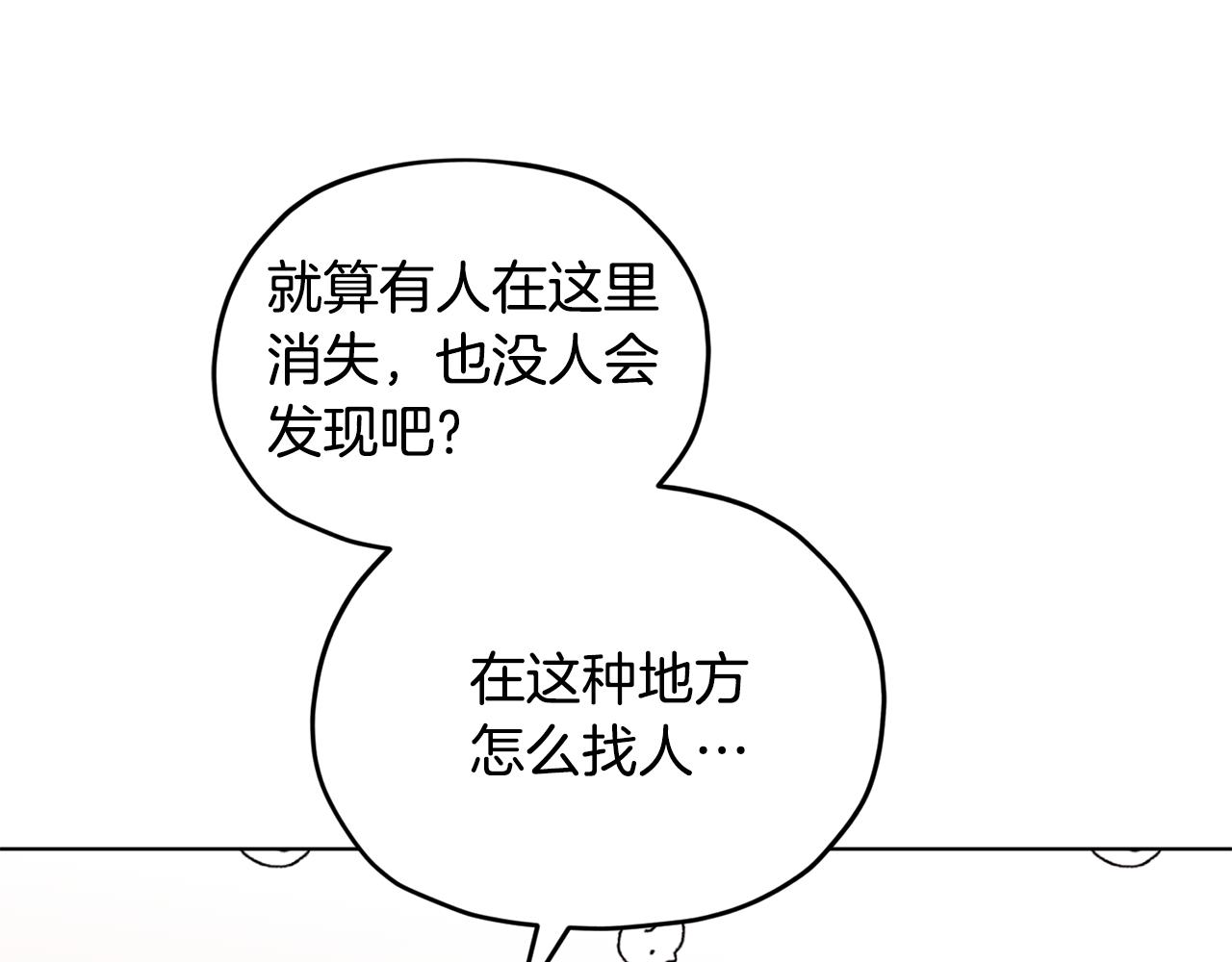 第96话 剑术天才34