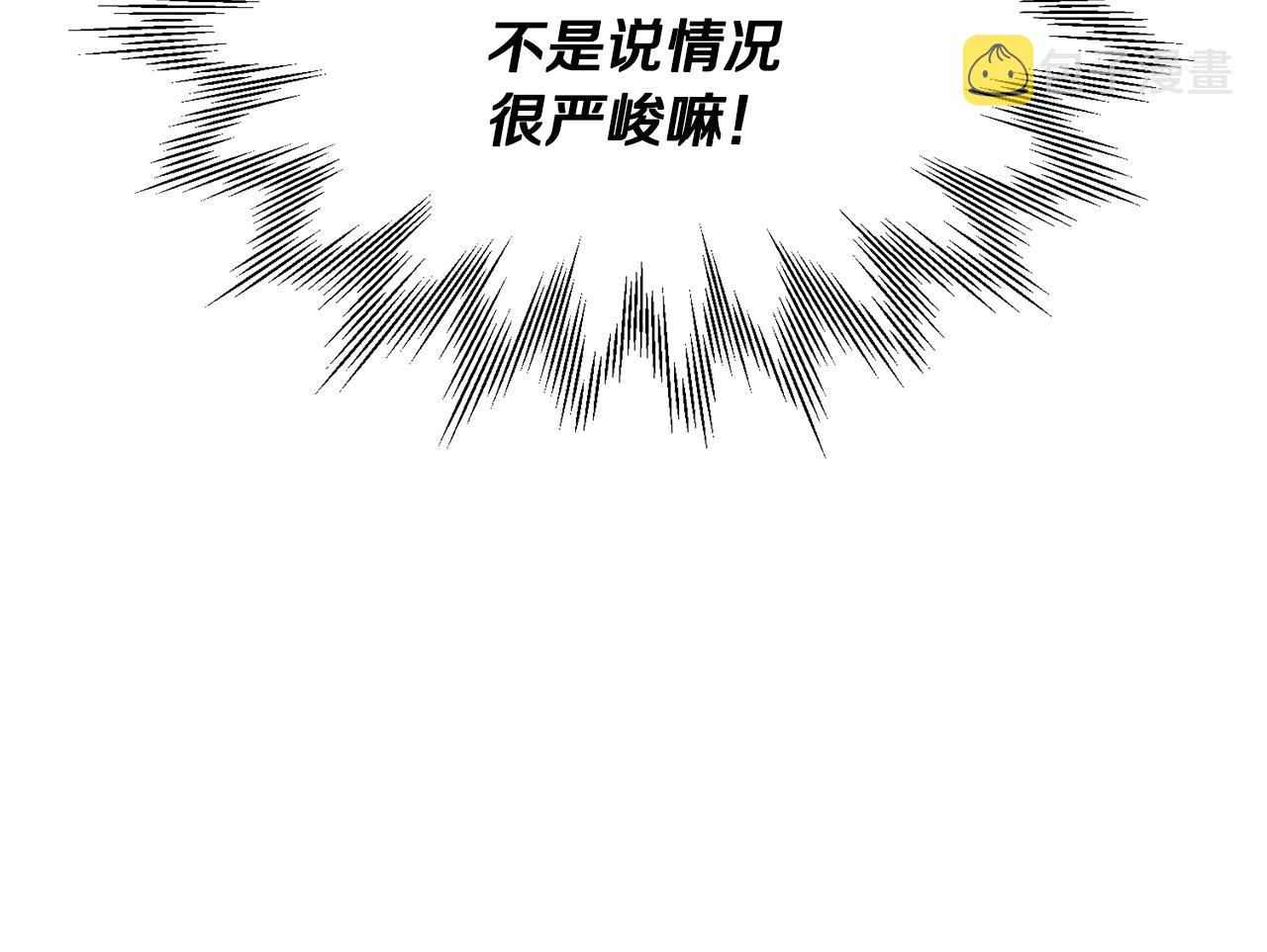 第二季完结篇 发现地下城197