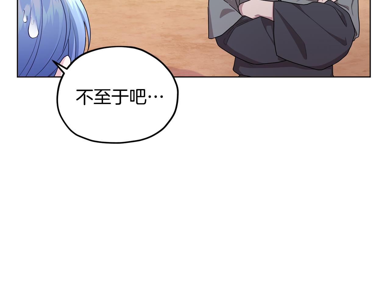 第16话 初吻丢失4