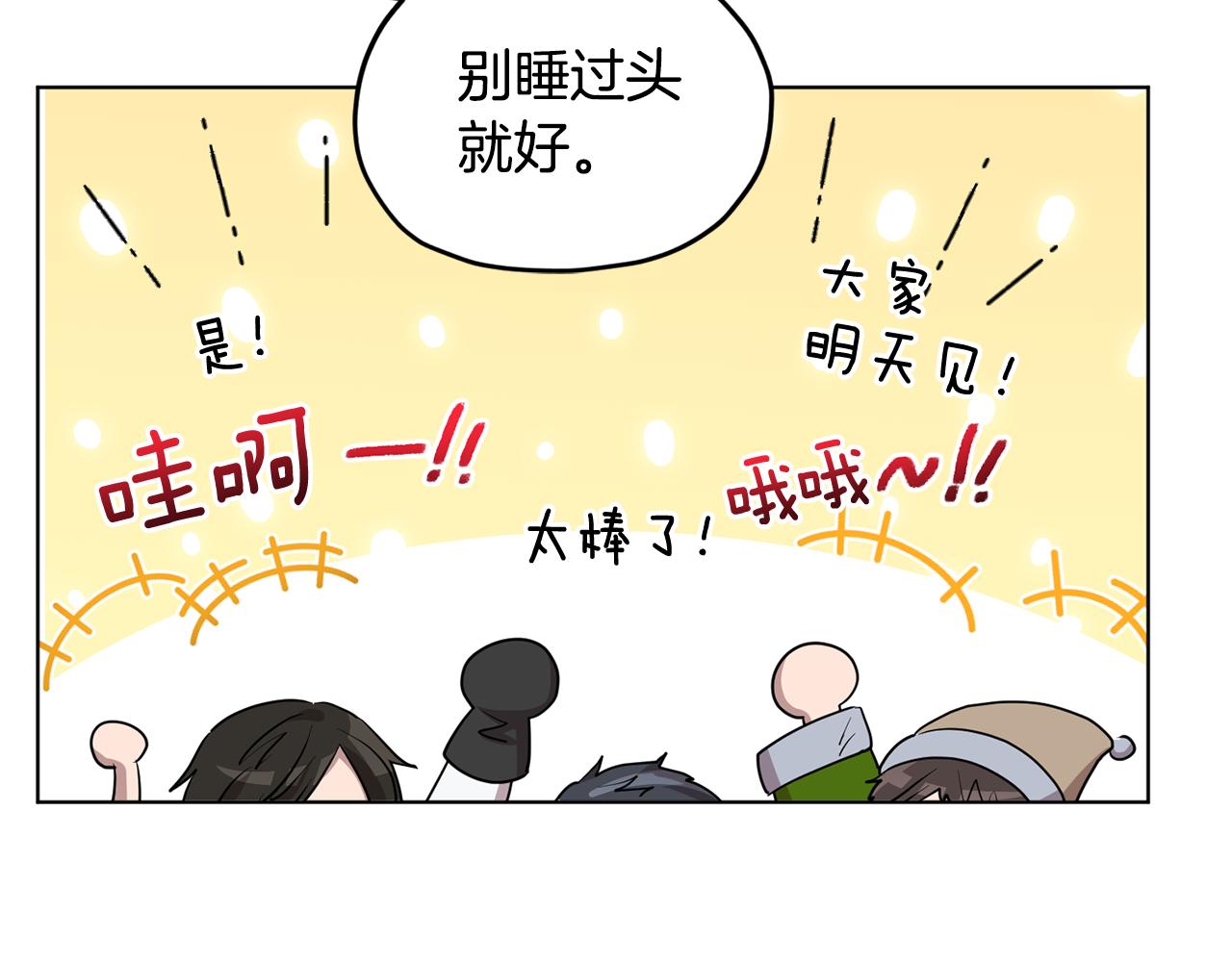 第80话 潜入伯爵府23