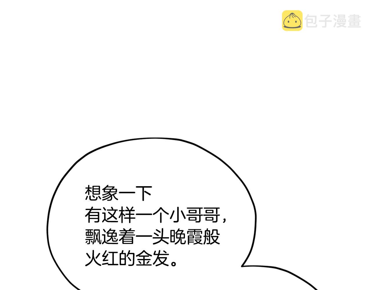 第14话 禁忌爱情14