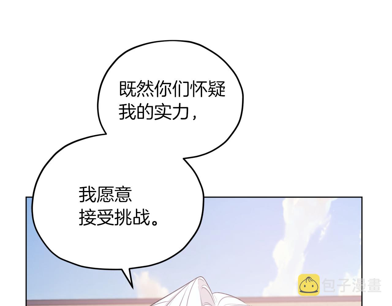 第67话 不吝赐教153