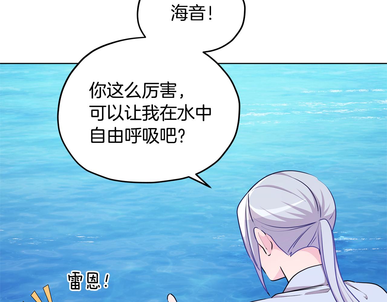 第52话 抵达人鱼岛14