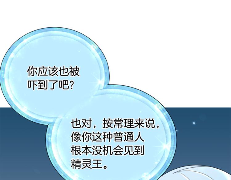 第2话 不是做梦92