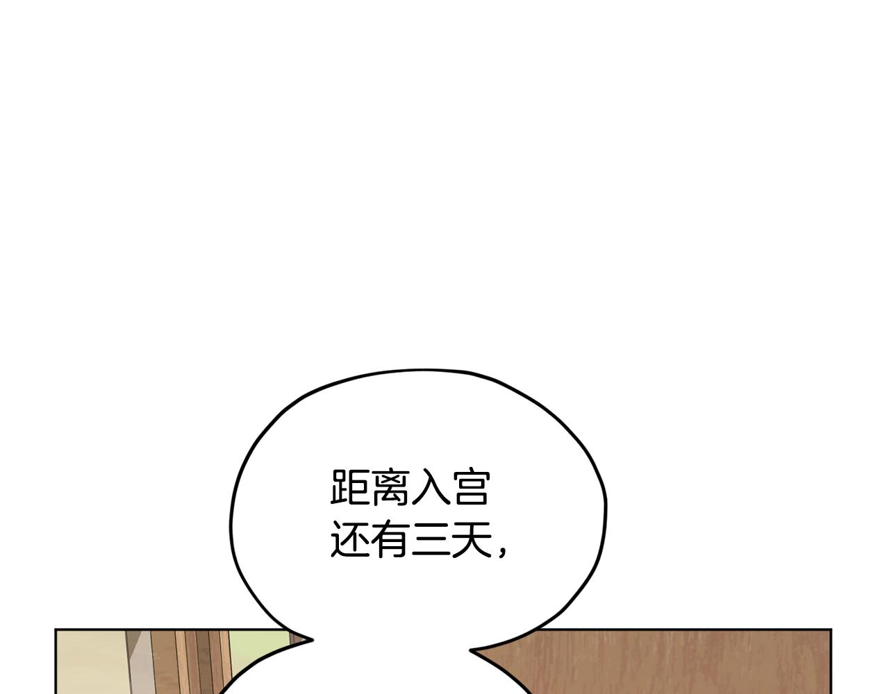 第94话 新郎候选人72